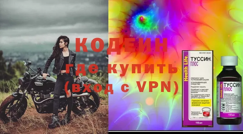 купить наркоту  Подольск  Codein Purple Drank 